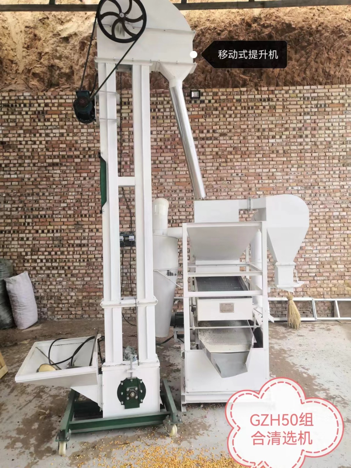 TQFS—40：50：80：100型組合清選機(jī)