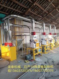 6F2240×4×15T（下羅）莜麥制粉成套機組