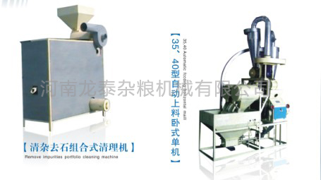 烏拉特中旗宏豐鄉(xiāng) 小麥制粉一套