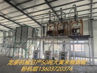 日產(chǎn)50噸大黃米脫皮(糕面)制粉機(jī)組