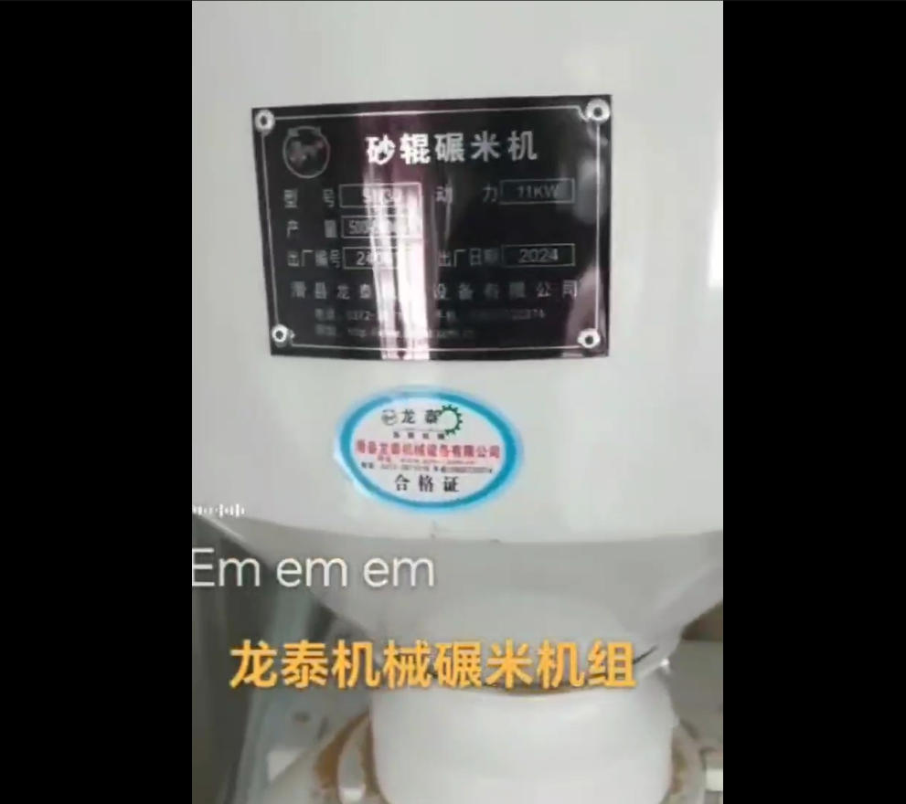 日產(chǎn)20噸小米碾米機(jī)組